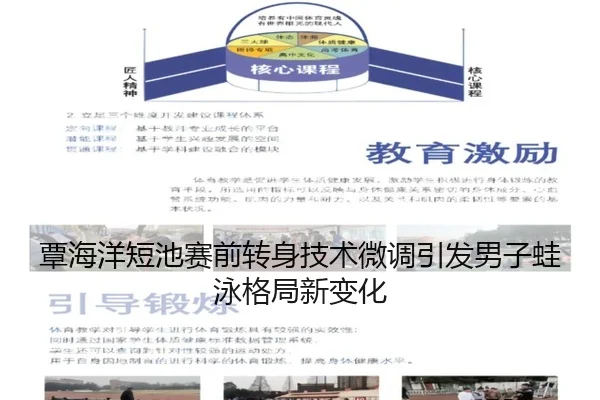 覃海洋短池赛前转身技术微调引发男子蛙泳格局新变化 | 3377Sports